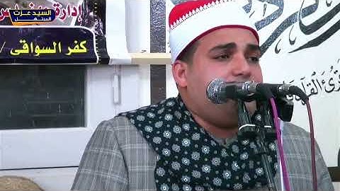 لو سميع بجد يحاكي مين القارئ "تلاوة شاب بأداء عذب وخامة صوتية فريدة تلامس القلوب وتترك أثراً عميقاً 