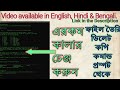 How to create, copy, delete, read any files from command prompt in your PC.[Bengali].How to Manual.