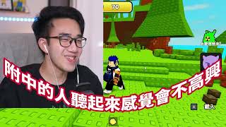 我的朋友變成了一個小寶寶！而且！你必須踢爆他...(才能到終點)【Roblox 雙人跑酷 Kick The Baby 2 Player Obby - 有感筆電】
