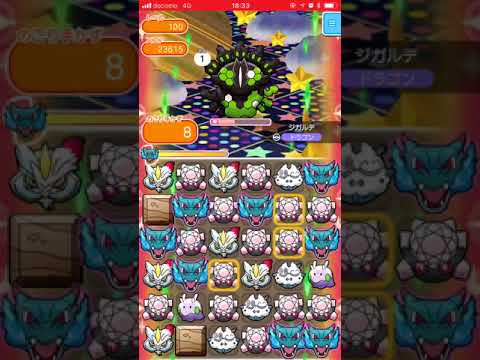 ジガルデ 50 フォルム 100 レベルアップバトル ポケとるスマホ版 Pokemonshuffle 18 05 Youtube