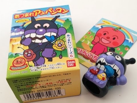 あつまれアンパンマン6☆ばいきんまん - YouTube