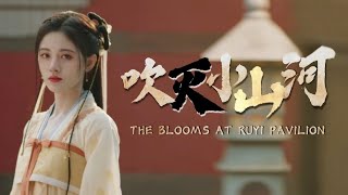 【速溶】| 吹灭小山河 | 如意芳霏 The Blooms at Ruyi Pavilion MV