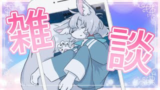 【#雑談 】久々の雑談配信…緊張する💦【初見さん大歓迎 】　#Vtuber　#shorts