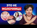 Молочница или ЗППП? Как не перепутать