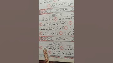 #egzonibrahimi #surahkawthar #sourate #سورة_الكوثر #tilawatvoiceintheworld #اكسبلور #islamic_video