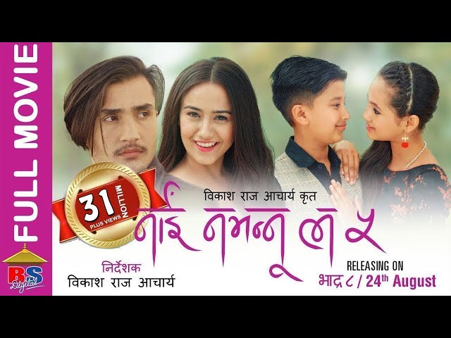 Nai Nabhannu La 5 || FULL LENGTH MOVIE-2018 | Swastima Khadka | Abhishek Nepal | Anubhav Regmi class=