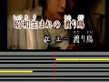 市川由紀乃 【昭和生まれの渡り鳥】 melody bar