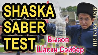 The SHASKA 🎧 Saber Challenge, Вызов Шаски Сэйбер ⭐️ Cossacks Sword Fighting Masters, 👍Talamasca
