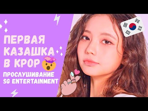 Бейне: Дебюттік Kpop дегеніміз не?