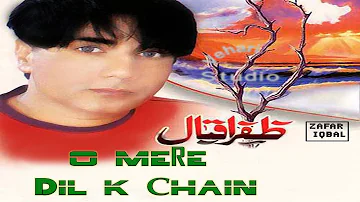 O Mere Dil K Chain | Full HD Video Song | Zafar Iqbal |Vehari Studio