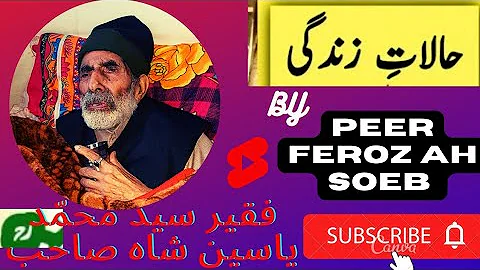 Haalati zindagi Faqeer Syed Mohammad Yaseen soeb a...