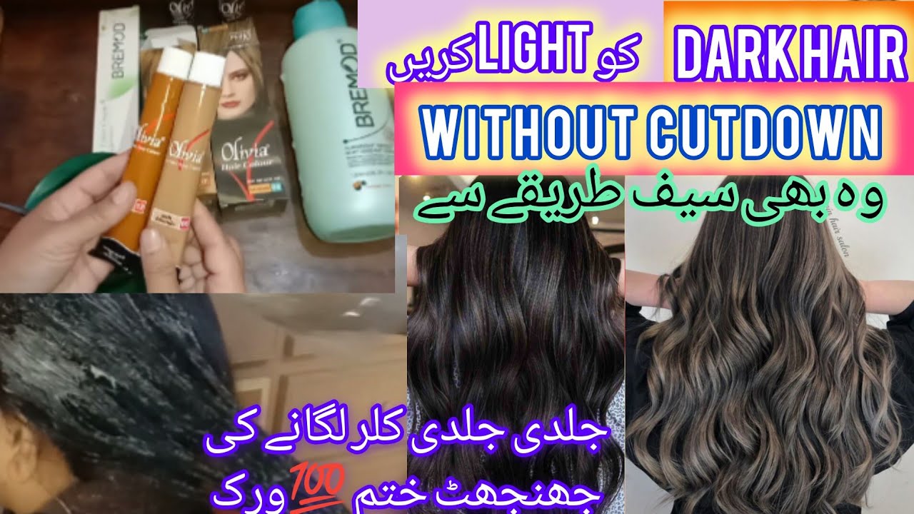hair dye lagany ka Tariqa 🤫|| hair color at home 🏠 || #hairdye #hairstyle #shanzehtips&tricks
