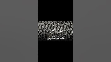 صلاة الفجر 22  ربيع الأول 1447 #ياسر_الدوسري #الحرم_المكي #قران #قران_كريم #تلاوة_خاشعة #تلاوات