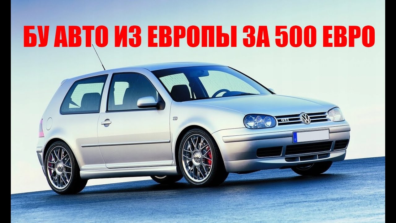 Какой Бу Автомобиль Купить В 2025