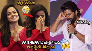 Allu Arjun Unexpected Comments On Vaishnavi Chaitanya | Baby Movie Appreciation Success Meet