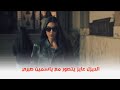 فيلم الديزل الديزل هيعمل اي حاجة ويتصور مع ياسمين صبري