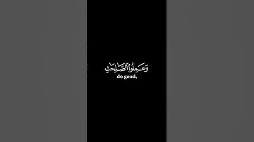 كرومات ايات قرانية شاشة سوداء || سورة العصر للقارئ #المنشاوي #سورة_العصر #سبحان_الله_وبحمده