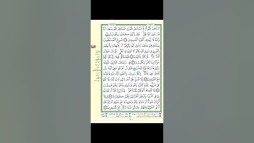 تثبيت سورة التوبة الربع السادس (ومنهم من عاهد الله)