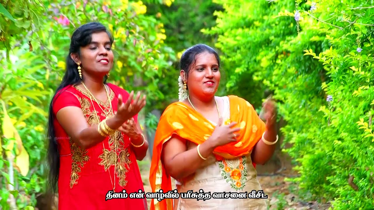 Yesu Kristhuvin Vaasanai – இயேசு கிறிஸ்துவின் வாசனை