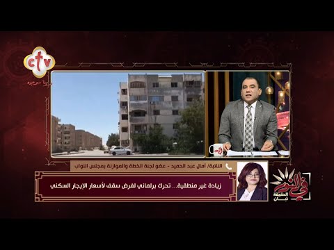 بسبب ارتفاع أسعار الايجارات وزيادة عدد اللاجئين تحرك برلماني لفرض سقف لأسعار الإيجار في النور