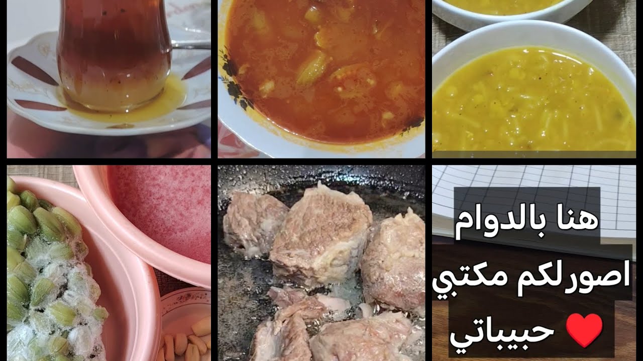 طبخت اطيب مركه بامية وشوربه عدس واخذتكم ويايه للدوام اكيييد... مشاهده ممتعه ❤️ #اكسبلور