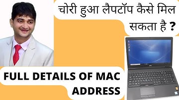 chori hua laptop ko kaise dhunde  | mac address details | laptop stolen | mac address in hindi