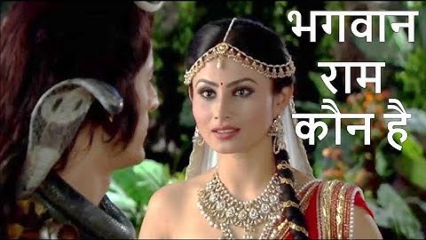 महादेव ने सती को बताया कौन है भगवान राम -  Mahadev Explain to Sati Who is Ram  Devo ke dev Mahadev