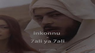 inkonnu - 7ali ya 7ali ( Slowed +reverb )