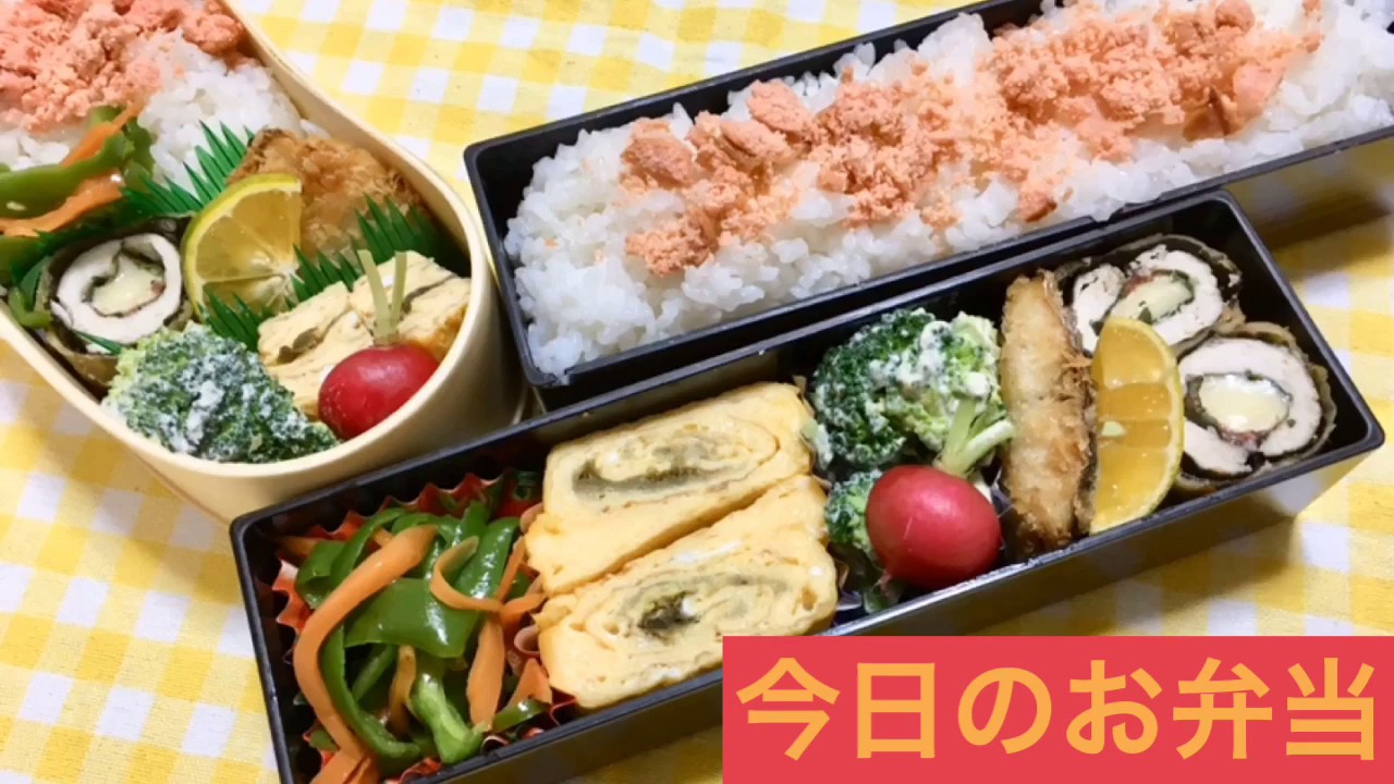 今日のお弁当 113 ササミの梅しそチーズ入り天ぷら わっぱ Obento Youtube