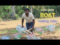 WATER BOTTLE DIY | HOW TO MAKE WATER BOTTLE BOAT | వాటర్ బాటిల్ బోట్ | RAVI IDEAS