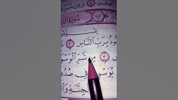 #egzonibrahimi #surahannas #القرآن_الكريم #اكسبلور #المصحف #لايك #سورة _الناس #قرآن