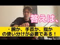 【ヴァイオリン関係者は知らなきゃ損・速弾きの方法右手編】プロが教えるとっておきの練習法（クロイツェル13番　シンディングのプレスト　パガニーニのカプリス5番を例に）　#バイオリン
