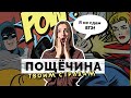 Я не сдам ЕГЭ потому что... | Главные страхи перед экзаменом