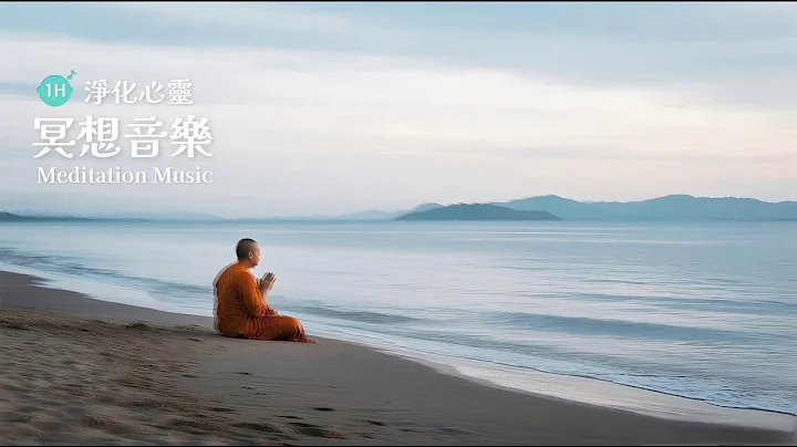 【冥想音樂】11H✨找回如海洋般澄澈、開闊的內在平靜🎧 Rewire Your Brain for Happiness: A Gratitude Meditation with Neuro-Music