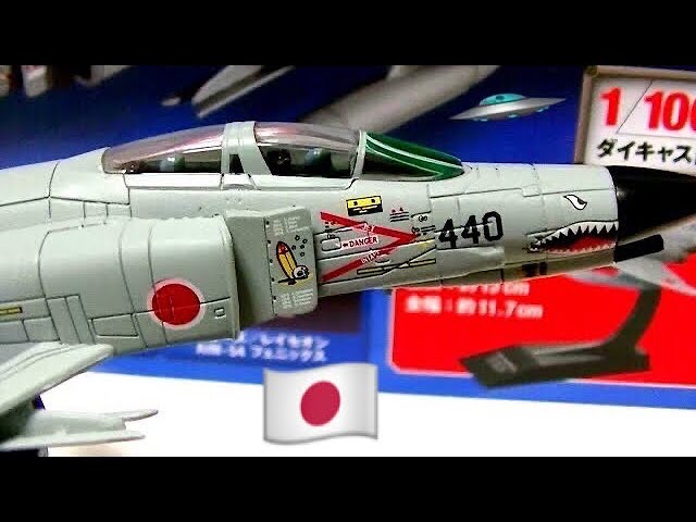 アシェット エアファイターコレクション/RF-4E/F-4EJ/F-4EJ改 Amazon | ○○ アシェット エアファイターコレクション 01 F-4EJ