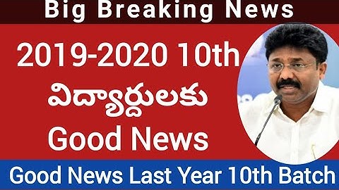 AP 10th 2020 results latest update|ap SSC 2019-2020 latest update| AP tenth 2019-2020  results news