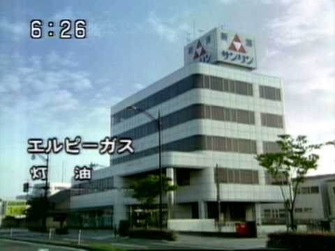 新潟サンリン