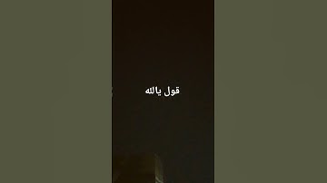 #تلاوة_هادئة #اكسبلور #قرآن #لايك #قران_كريم #النظافه #تيك_توك #البخل