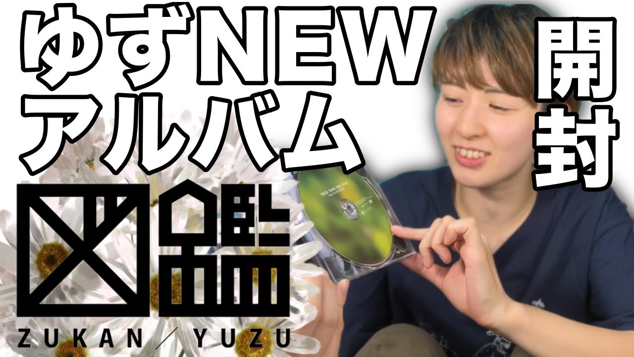 ミュージック LIVE FILMS YUZU ONLINE TOUR 2020 AGAIN ゆずオンラインツアー＜YUZU ONLINE TOUR 2020 AGAIN＞DAY5