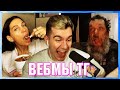 БРАТИШКИН СМОТРИТ ВЕБМЫ ТГ (6 ЧАСТЬ)