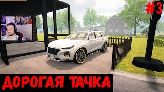 Дорогая тачка  - Car For Sale Simulator #3