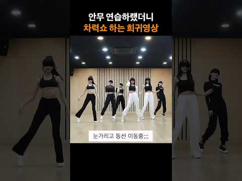 이정도 연습해야 AI도 99점 줌 #아이돌 #kpop #동영상 #여자친구