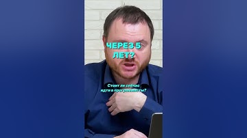 Стоит ли сейчас идти в IT?