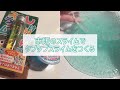 【ゆる】市販のスライムでタプタプスライムを作る(BGM有)