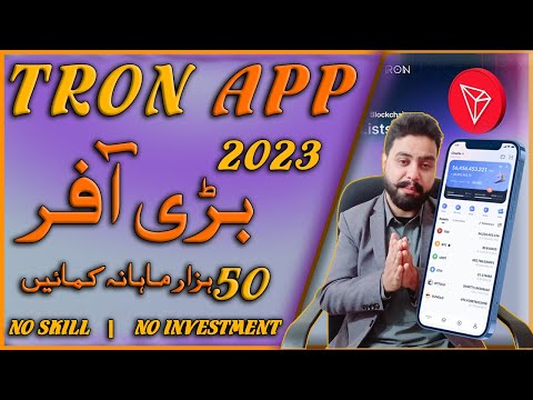 How to Earn Money With TRX TRON | TRX TRON App in Pakistan | TRX Online Earning App in Pakistan