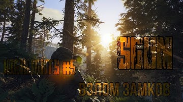 Хайлайты со стримов "SCUM" # 5 Взлом замков