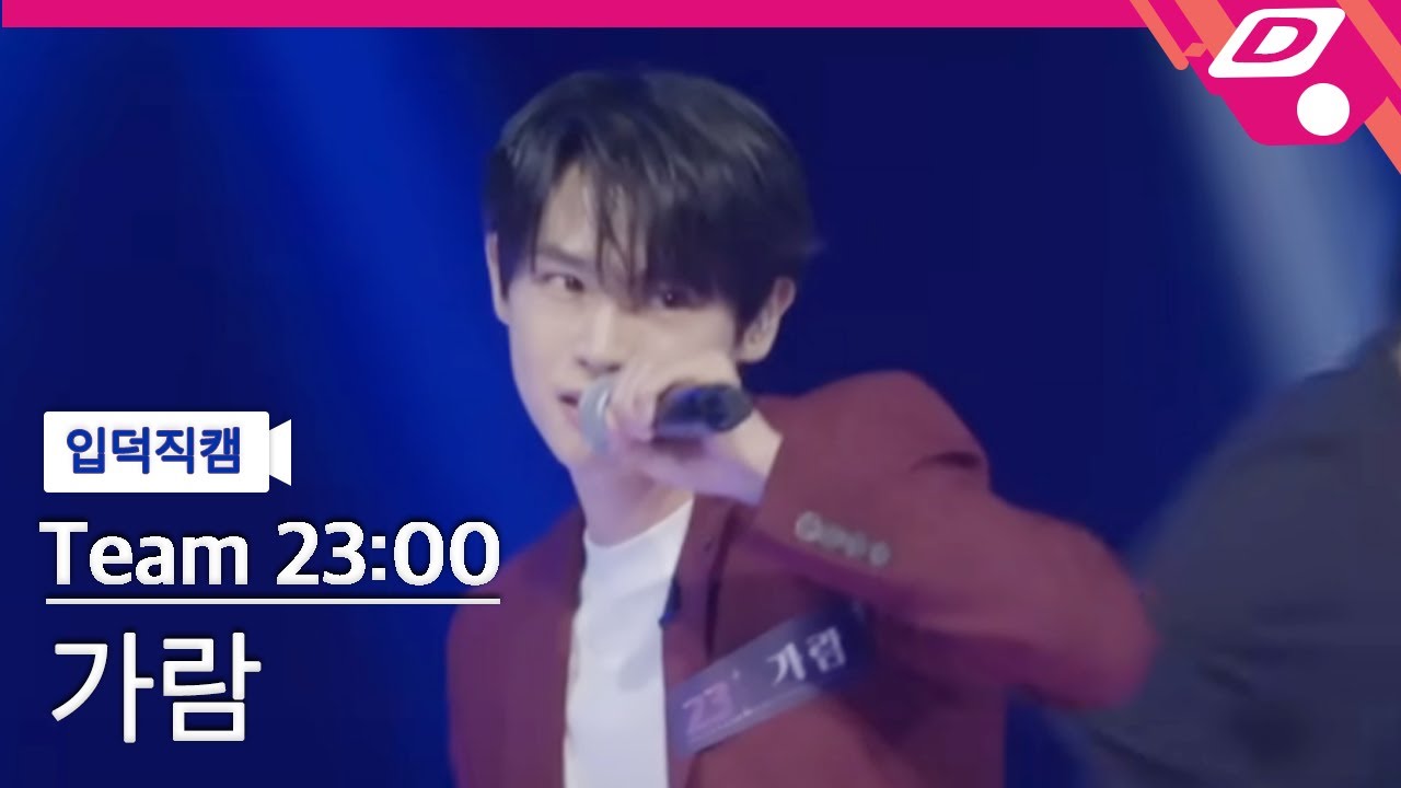 [입덕직캠] #팀23시 | 동방신기 (TVXQ!) - 주문 (Mirotic) | 가람 Focus 세로캠