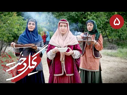 سریال گیلدخت قسمت     