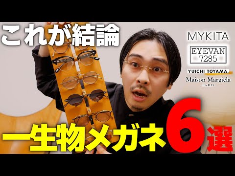 セレクト めがねちゃん実家 Introducing 5 young Japanese eyewear designer brands! Megane