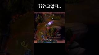 &quot;날 쏘고 가라&quot; #leagueoflegends #롤 #리그오브레전드